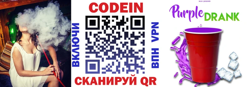 KRAKEN ССЫЛКА  shop какой сайт  Кодеин Purple Drank  Сураж 